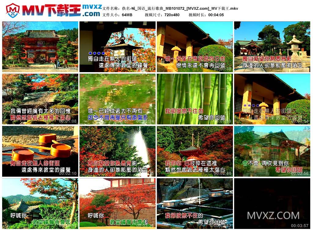 佚名-喊_国语_流行歌曲_MB101072